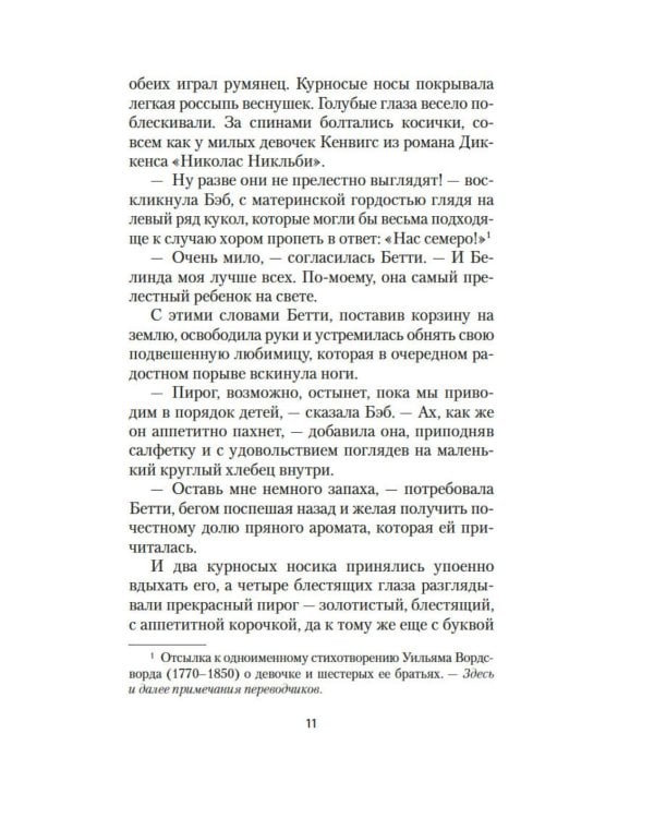 В сиреневом саду: роман