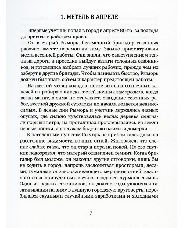 Очередь