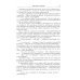 Дополнительное изображение книги «Дьявол. Повести и рассказы»