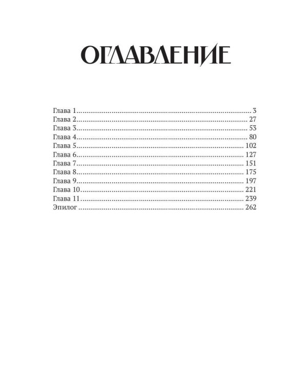 Иллюзия жизни
