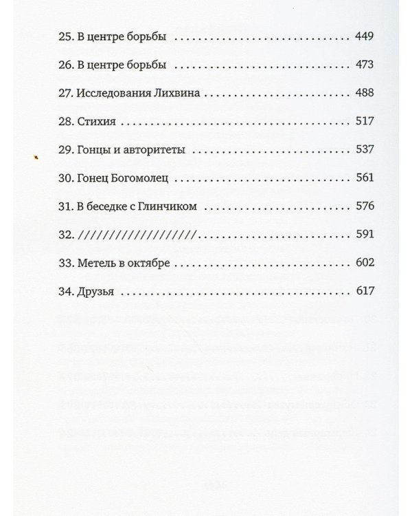 Очередь