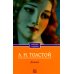 Дополнительное изображение книги «Дьявол. Повести и рассказы»