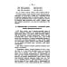 Этимология древнего церковнославянского и русского языка (репринтное изд.)