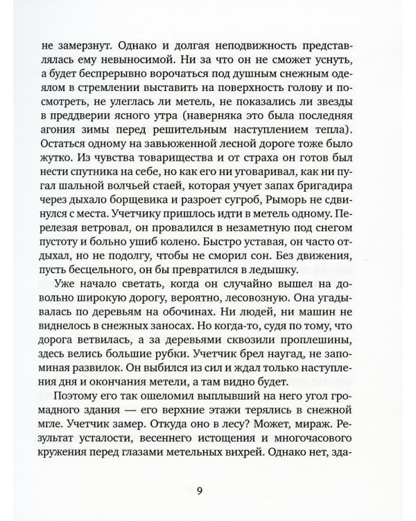 Очередь