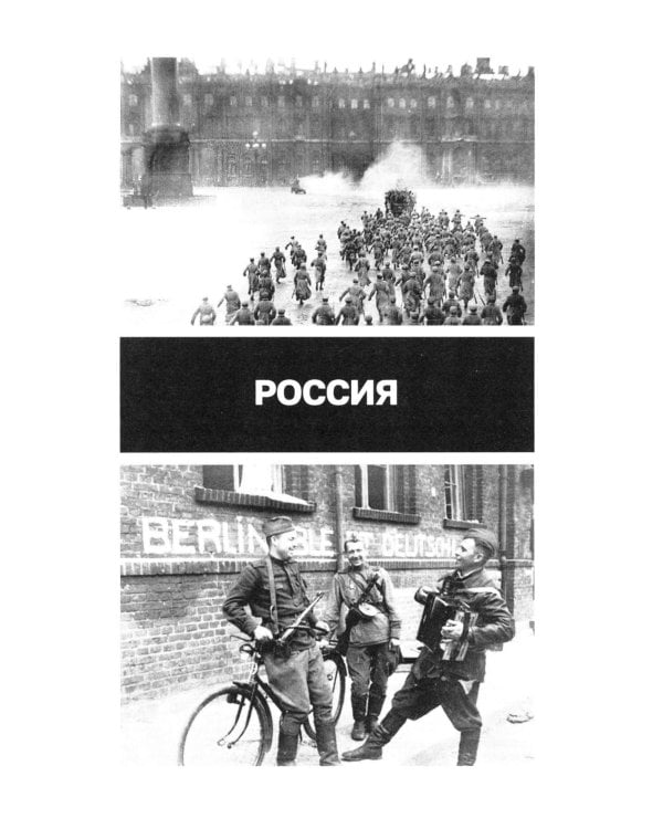 Железный марш против невежества