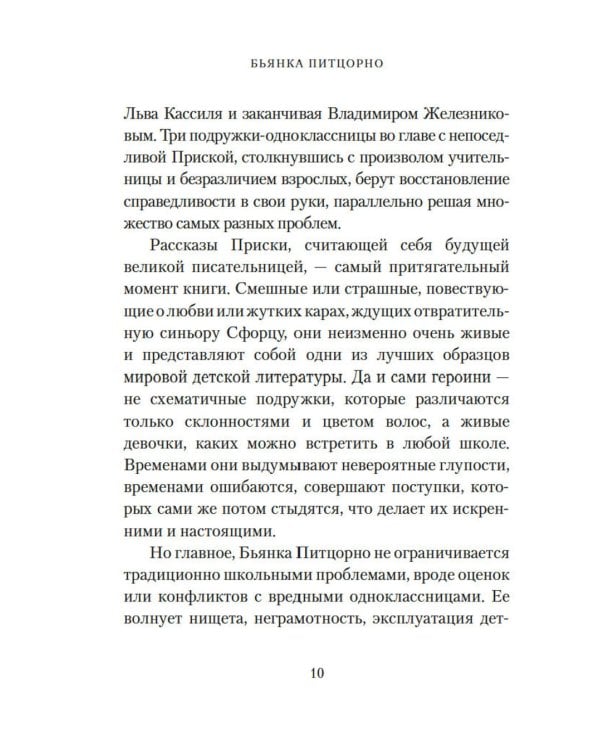 Счастье с книжкой. История одной книгоголички
