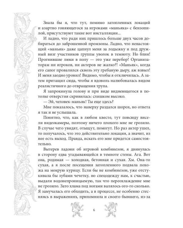 Мар. Слуга императора. Кн. 1: Тень императора