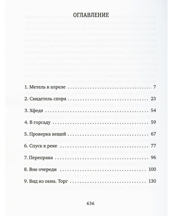 Очередь
