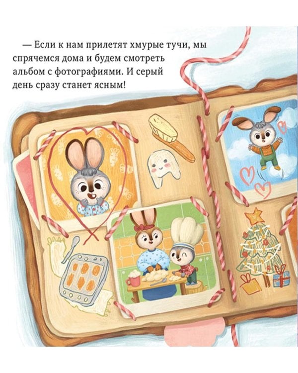 Мамино сердечко