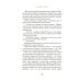 Горячий шоколад. Зарубежная коллекция Бонжур, Софи: роман