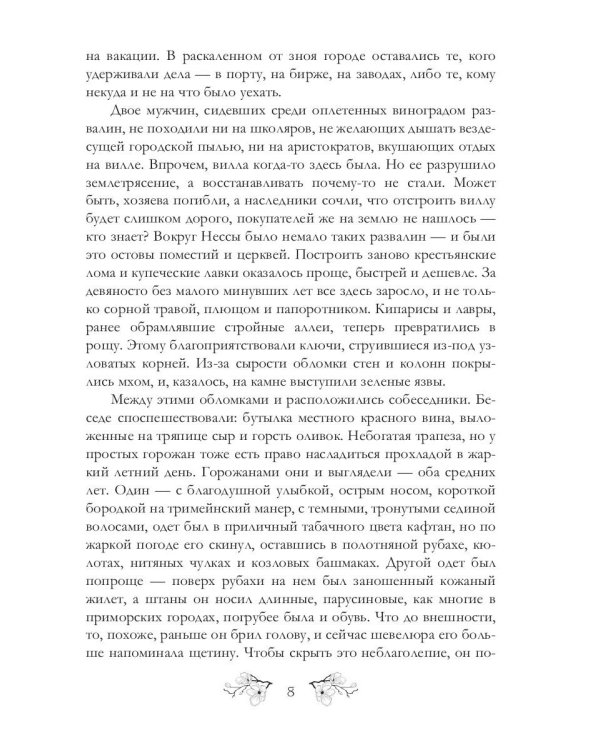 Слепая птица