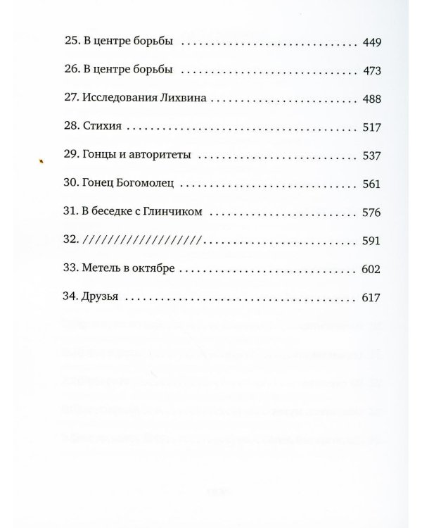 Очередь
