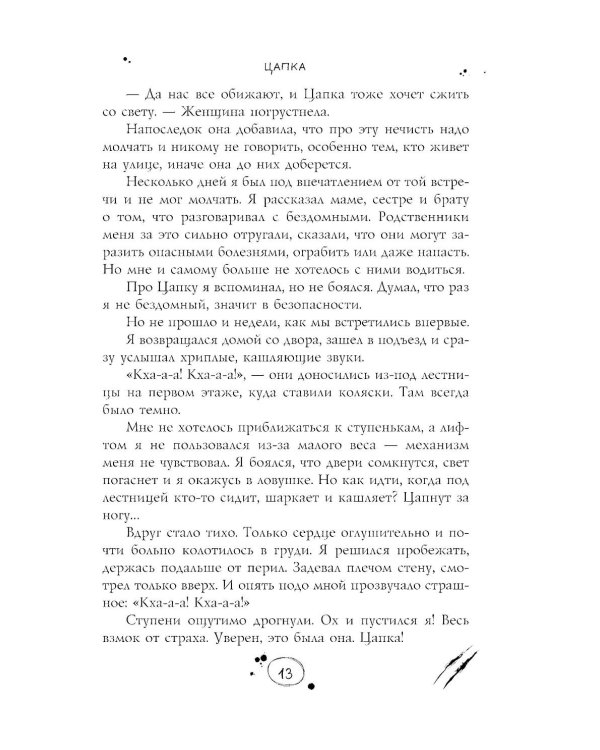 Магазин жутких игрушек