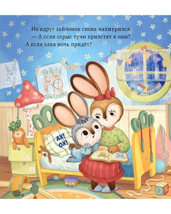 Мамино сердечко