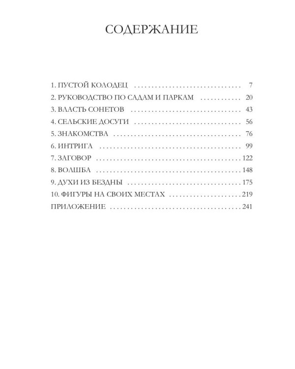 Слепая птица