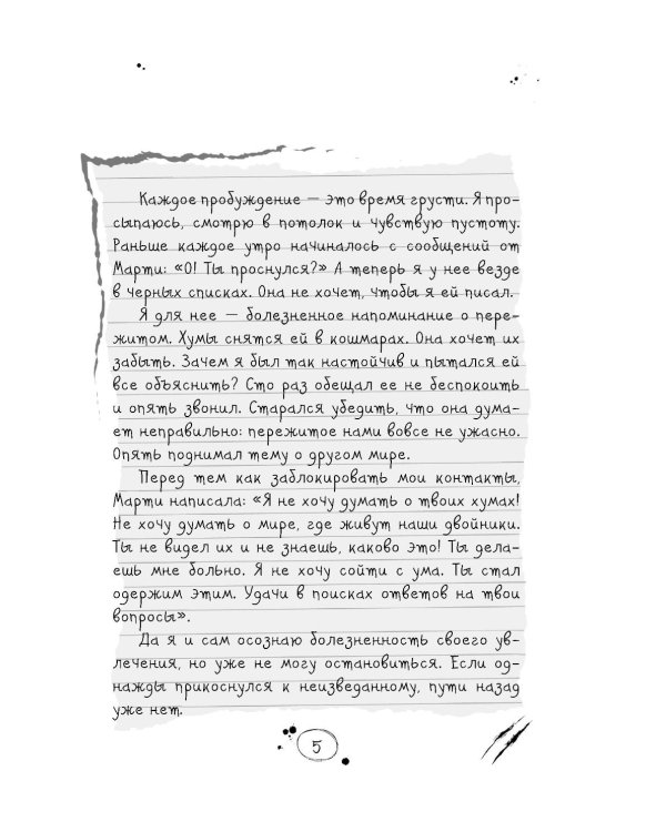 Магазин жутких игрушек