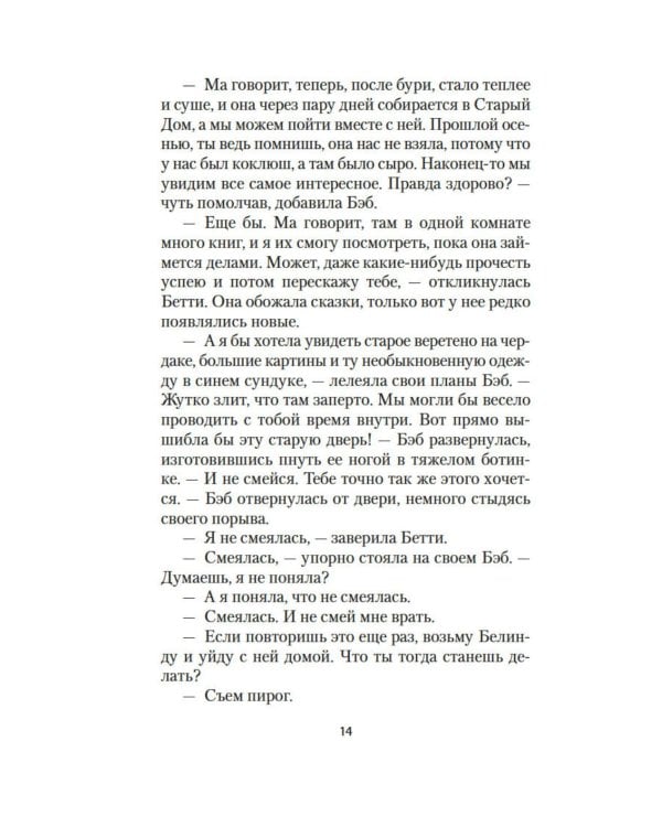 В сиреневом саду: роман