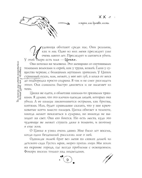 Магазин жутких игрушек