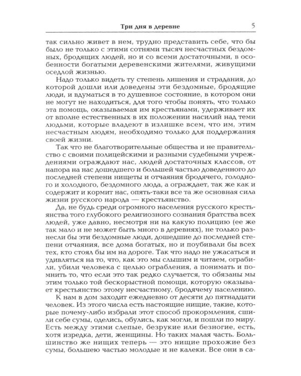 Дополнительное изображение книги «Дьявол. Повести и рассказы»