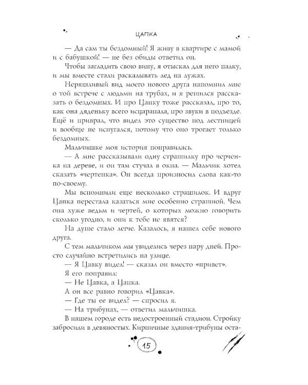 Магазин жутких игрушек