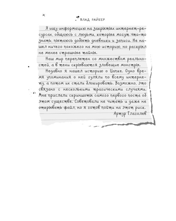 Магазин жутких игрушек