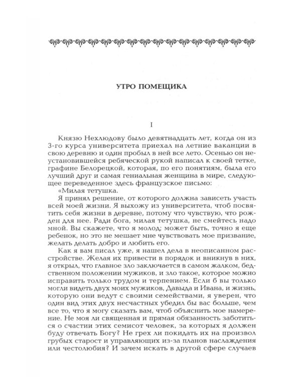 Дополнительное изображение книги «Семейное счастие»