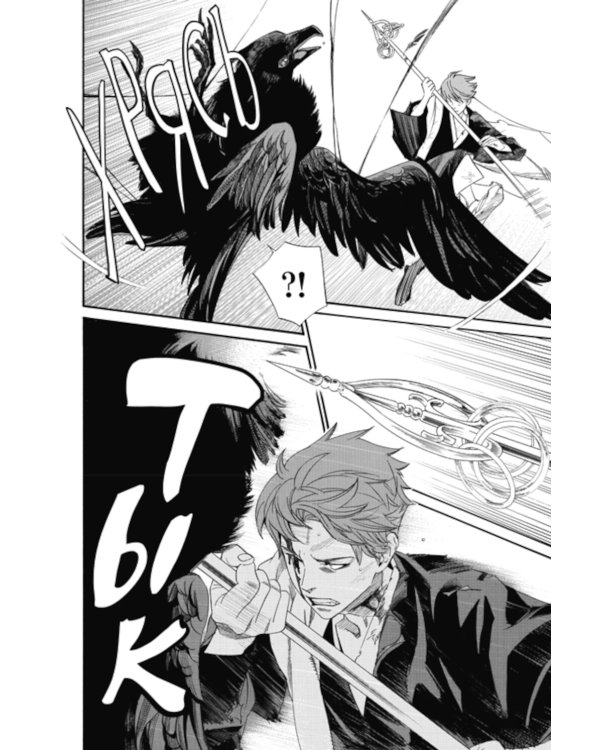 Бездомный бог. Т. 25: манга