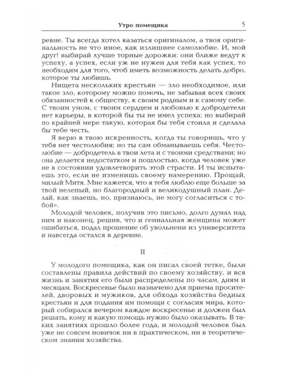 Дополнительное изображение книги «Семейное счастие»