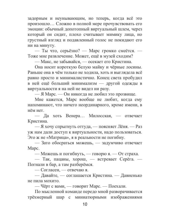 Антропоцид