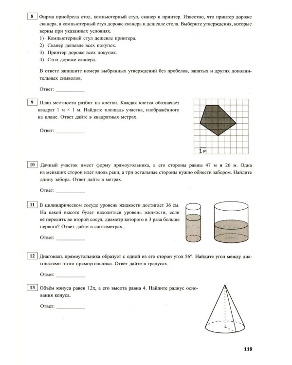 Математика. ЕГЭ 2026. Базовый уровень. Готовимся к итоговой аттестации: Учебное пособие
