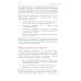 Практикум по подготовке отчетности исполнения контрактов гособоронзаказа; Автоматизация раздельного учета; Гособоронзаказ (комплект из 3-х книг)