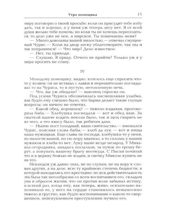 Дополнительное изображение книги «Семейное счастие»