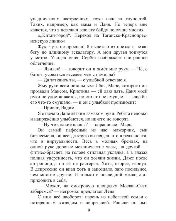 Антропоцид