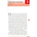Хроническая тромбоэмболическая легочная гипертензия: Руководство для врачей