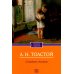 Дополнительное изображение книги «Семейное счастие»