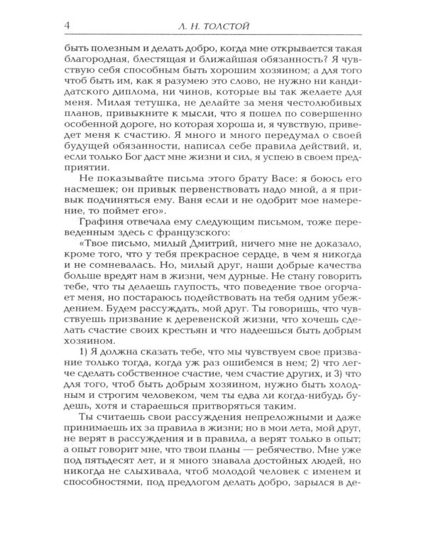 Дополнительное изображение книги «Семейное счастие»