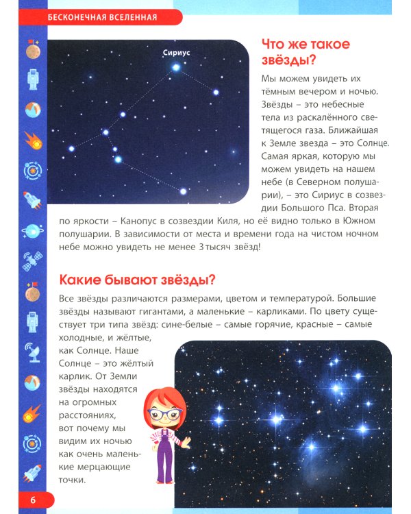 Лучшая энциклопедия для умных дошколят