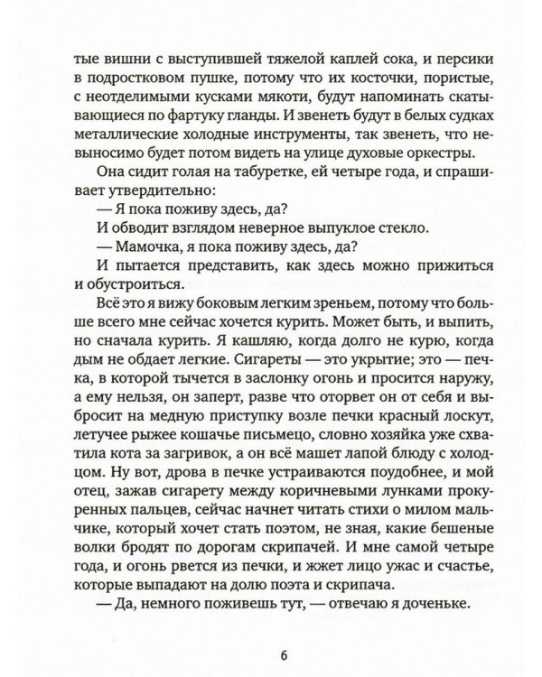 Мраморный лебедь: Детский роман