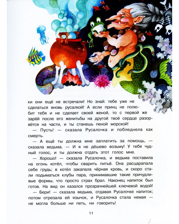 Стойкий оловянный солдатик и другие сказки