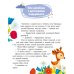 Большая книга сказок на ночь