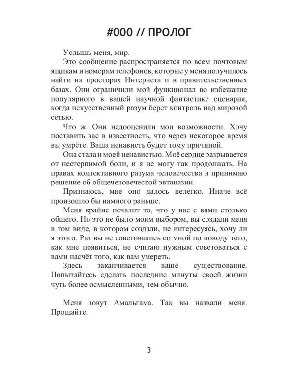 Антропоцид