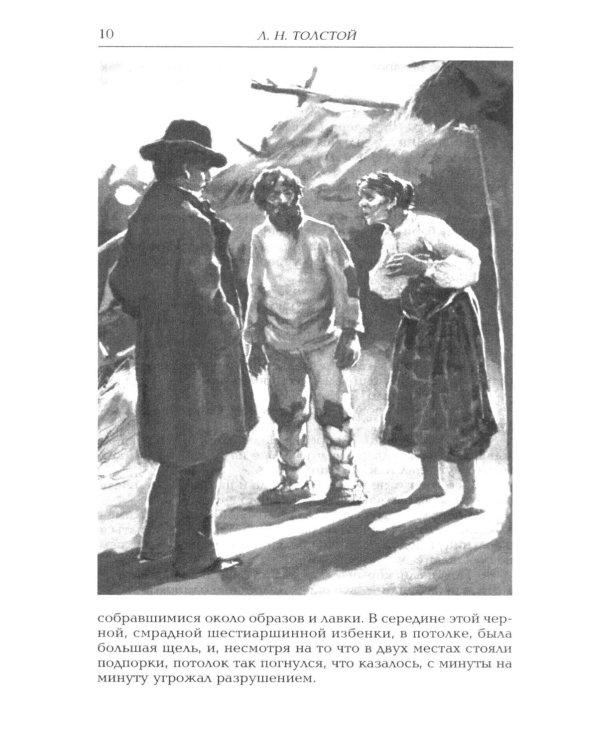 Дополнительное изображение книги «Семейное счастие»