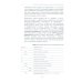 Практикум по подготовке отчетности исполнения контрактов гособоронзаказа; Автоматизация раздельного учета; Гособоронзаказ (комплект из 3-х книг)