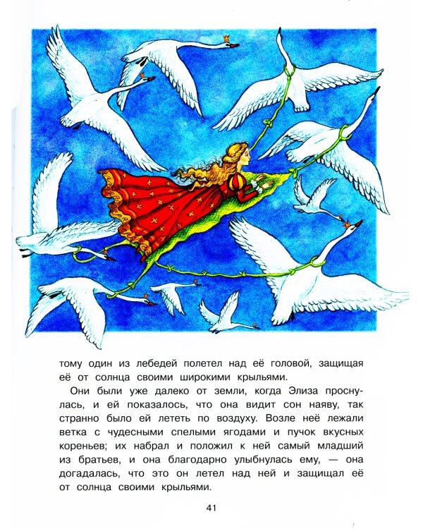 Стойкий оловянный солдатик и другие сказки