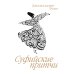 Суфийские притчи. 9-е изд Суфийские притчи. 9-е изд