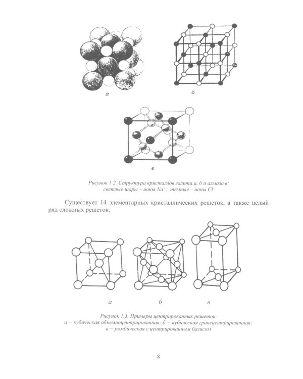 Механика горных пород: Учебное пособие