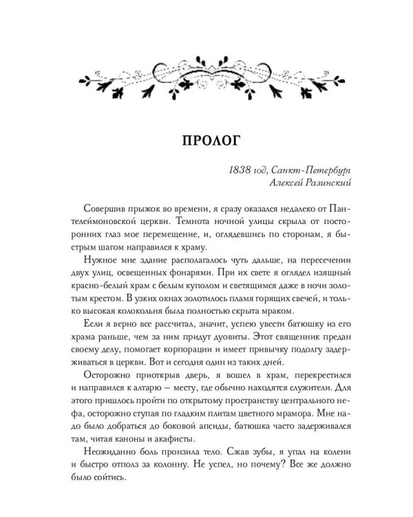 Корпорация Лемнискату. И начнется отсчет