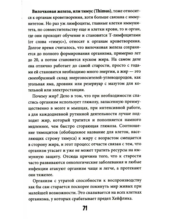 Кровавый коктейль. Из чего состоит и как функционирует ваша кровь