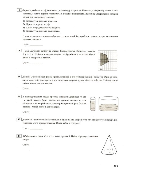 Математика. ЕГЭ 2026. Базовый уровень. Готовимся к итоговой аттестации: Учебное пособие