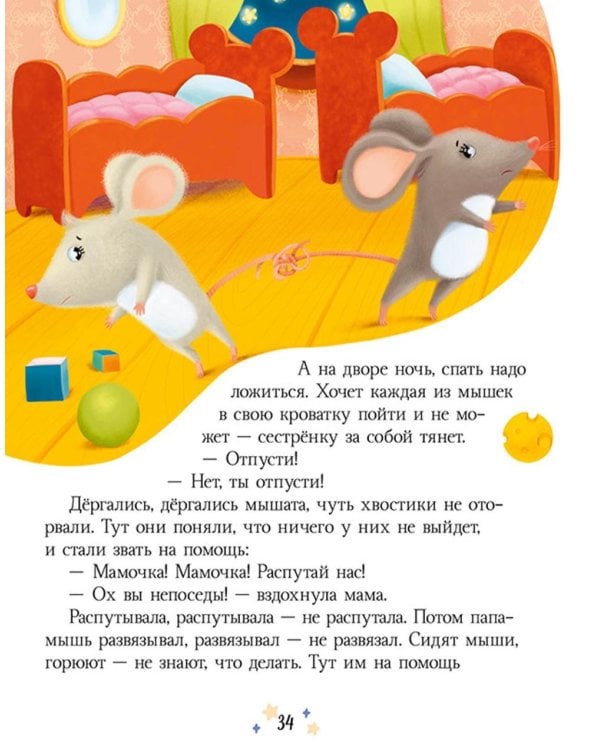 Большая книга сказок на ночь